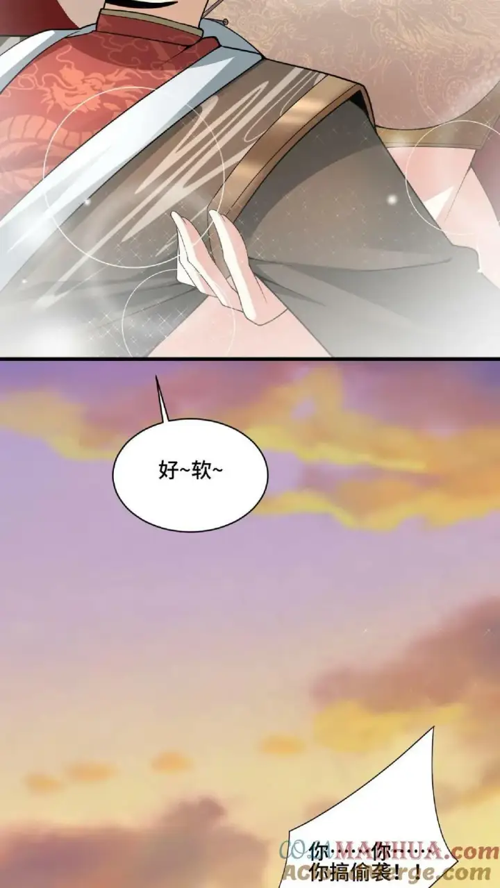 漫画《完了啊！女帝的软饭丈夫居然无敌》第84话 皮衣、纱衣两件都要第15张图