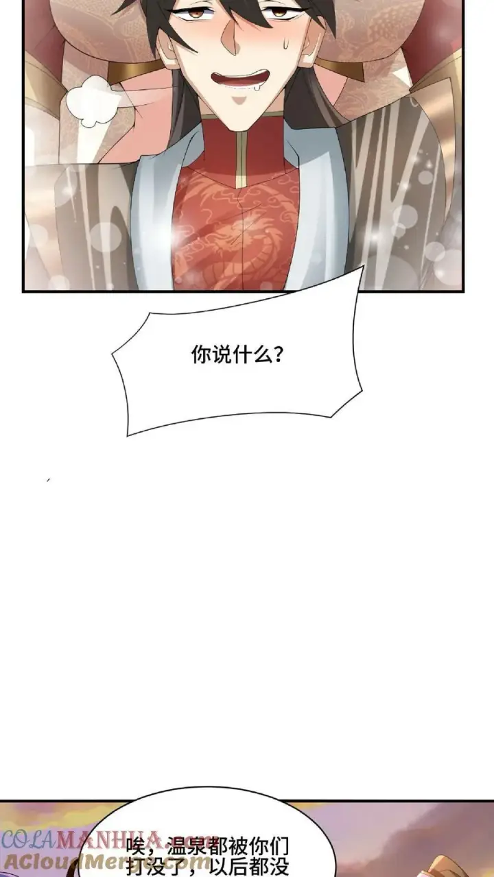 漫画《完了啊！女帝的软饭丈夫居然无敌》第84话 皮衣、纱衣两件都要第19张图