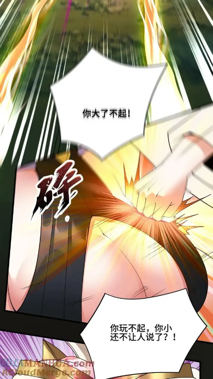 漫画《完了啊！女帝的软饭丈夫居然无敌》第84话 皮衣、纱衣两件都要第3张图