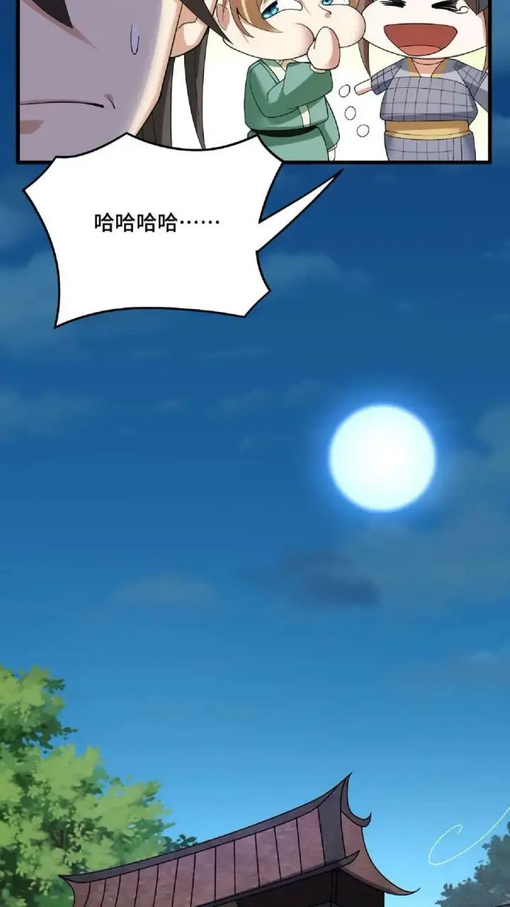 漫画《完了啊！女帝的软饭丈夫居然无敌》第84话 皮衣、纱衣两件都要第32张图