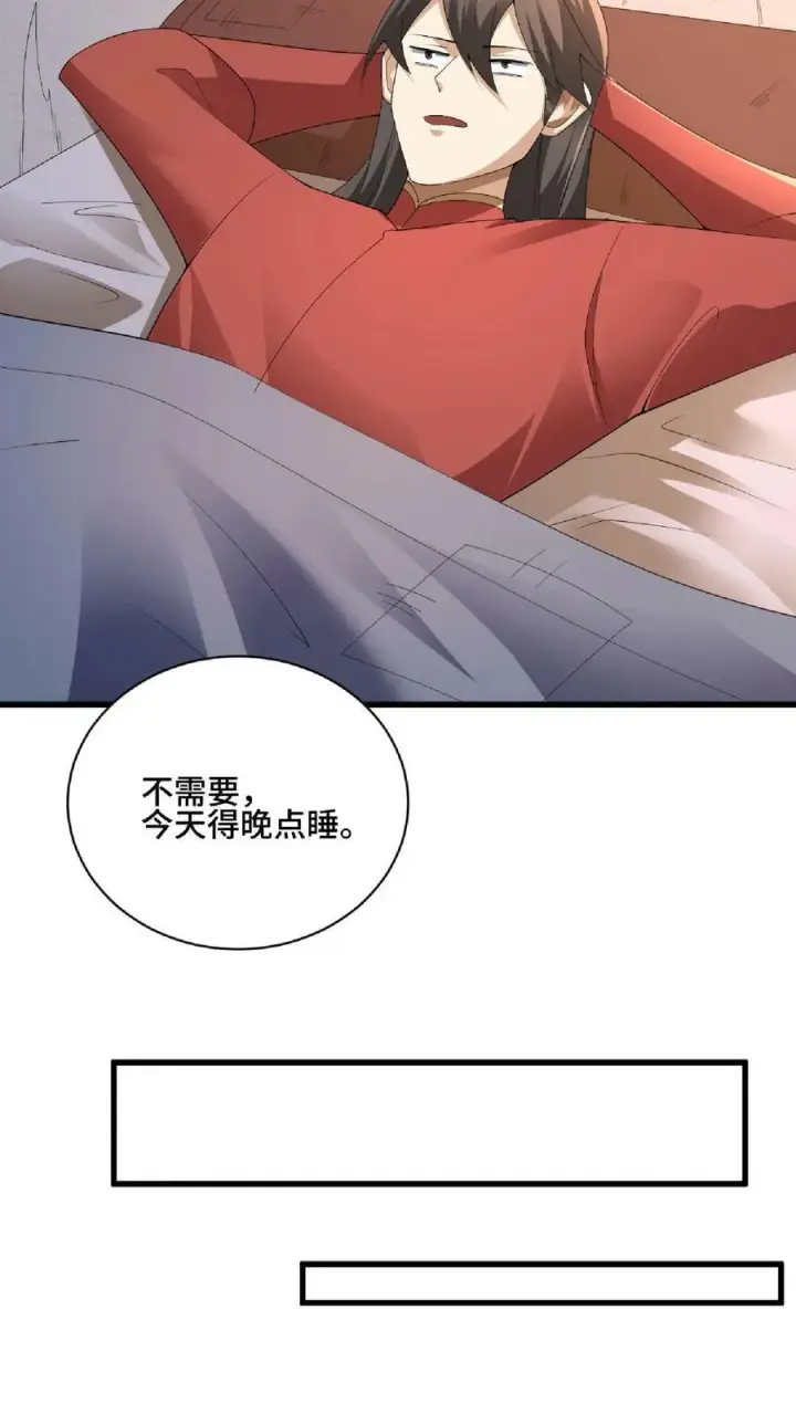 漫画《完了啊！女帝的软饭丈夫居然无敌》第84话 皮衣、纱衣两件都要第34张图
