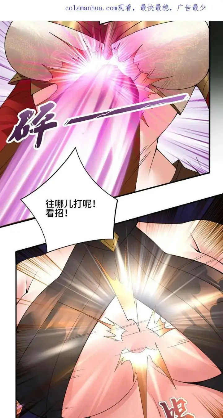 漫画《完了啊！女帝的软饭丈夫居然无敌》第84话 皮衣、纱衣两件都要第4张图