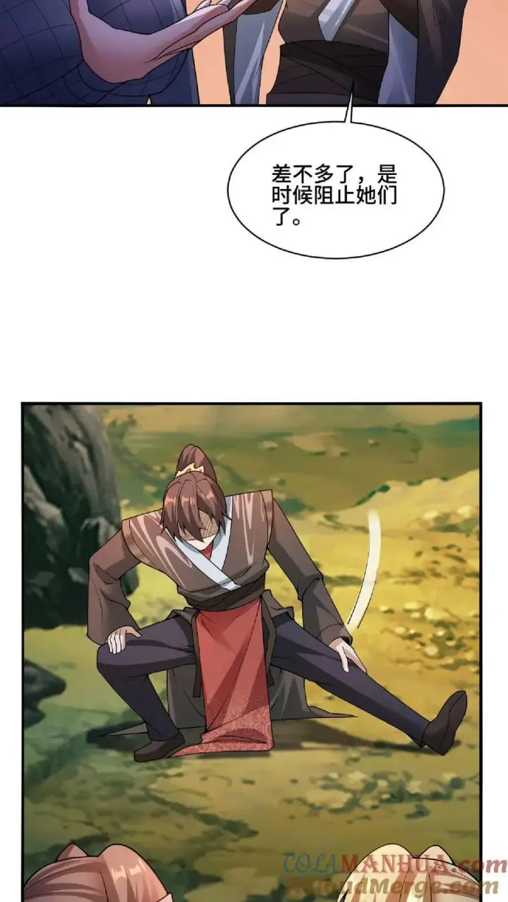 漫画《完了啊！女帝的软饭丈夫居然无敌》第84话 皮衣、纱衣两件都要第7张图