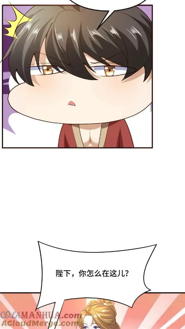 漫画《完了啊！女帝的软饭丈夫居然无敌》第85话 陛下好吃吗第11张图