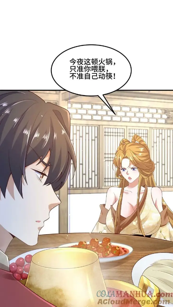 漫画《完了啊！女帝的软饭丈夫居然无敌》第85话 陛下好吃吗第15张图