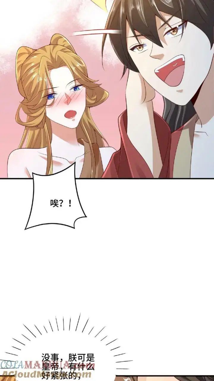 漫画《完了啊！女帝的软饭丈夫居然无敌》第85话 陛下好吃吗第29张图