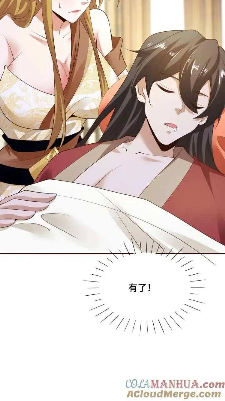 漫画《完了啊！女帝的软饭丈夫居然无敌》第85话 陛下好吃吗第3张图