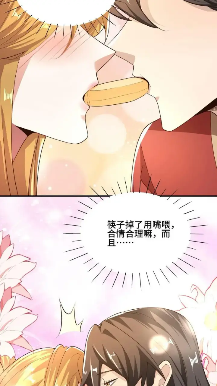 漫画《完了啊！女帝的软饭丈夫居然无敌》第85话 陛下好吃吗第30张图