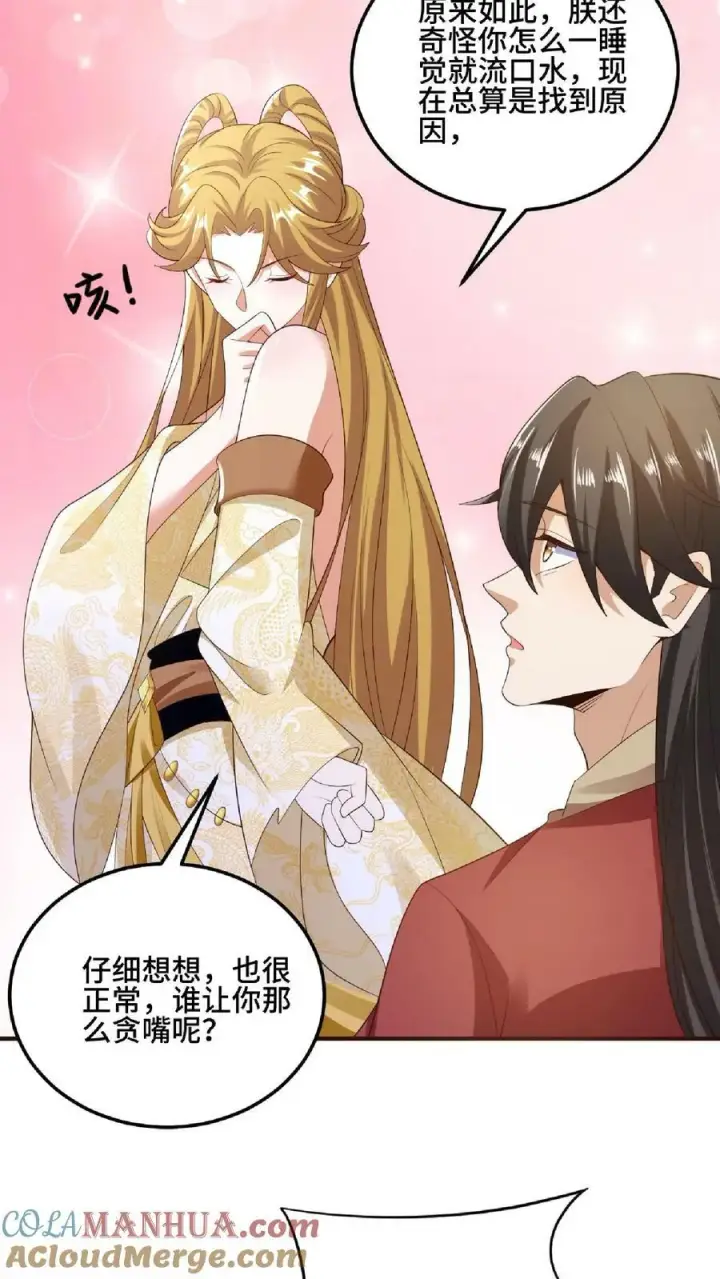 漫画《完了啊！女帝的软饭丈夫居然无敌》第85话 陛下好吃吗第9张图