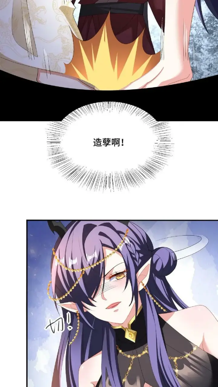 漫画《完了啊！女帝的软饭丈夫居然无敌》第86话 三人行，萧天只配伺候第10张图