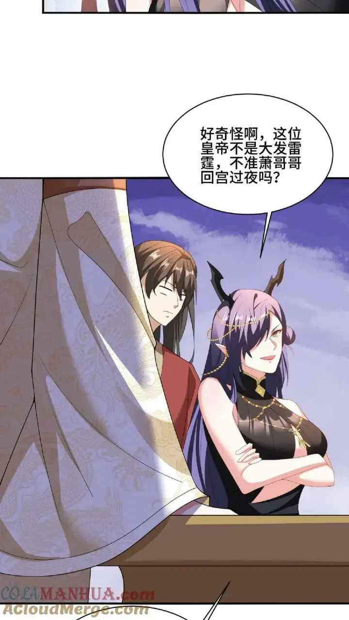 漫画《完了啊！女帝的软饭丈夫居然无敌》第86话 三人行，萧天只配伺候第11张图