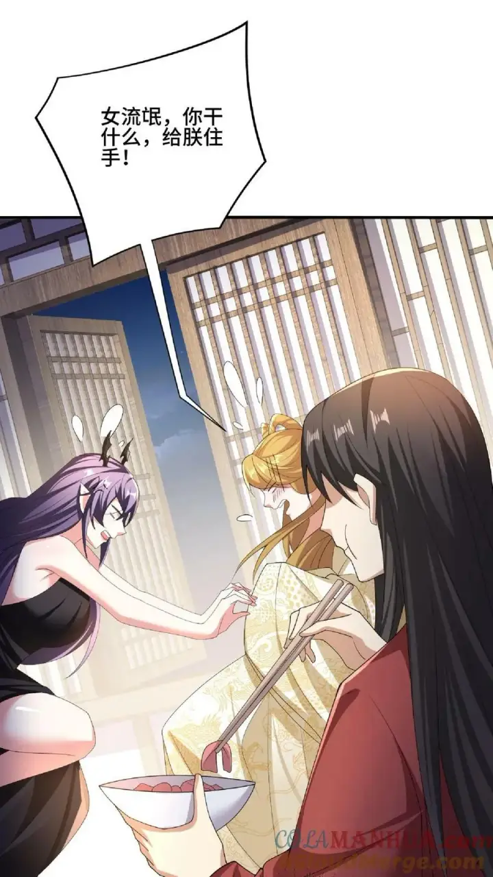 漫画《完了啊！女帝的软饭丈夫居然无敌》第86话 三人行，萧天只配伺候第17张图