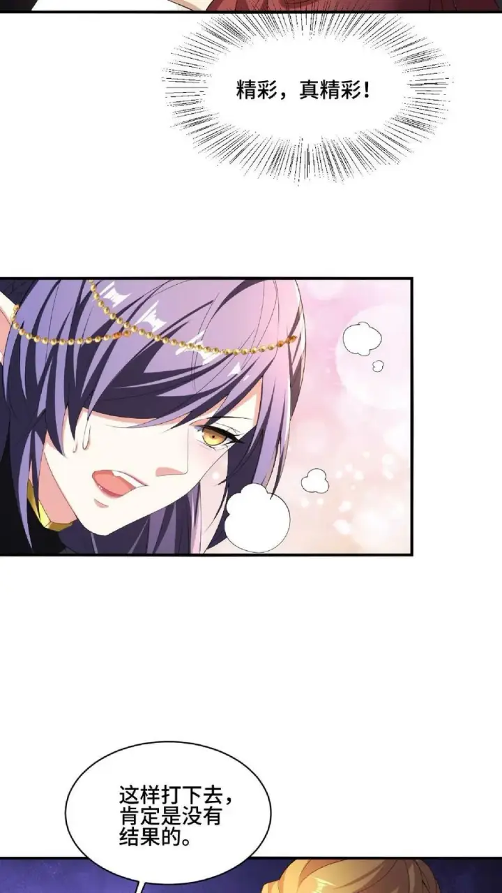 漫画《完了啊！女帝的软饭丈夫居然无敌》第86话 三人行，萧天只配伺候第18张图