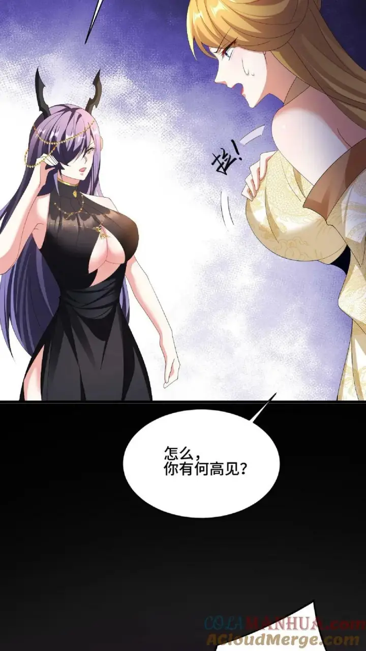 漫画《完了啊！女帝的软饭丈夫居然无敌》第86话 三人行，萧天只配伺候第19张图