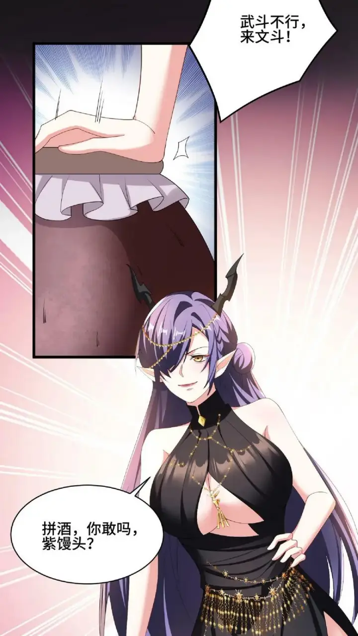 漫画《完了啊！女帝的软饭丈夫居然无敌》第86话 三人行，萧天只配伺候第20张图