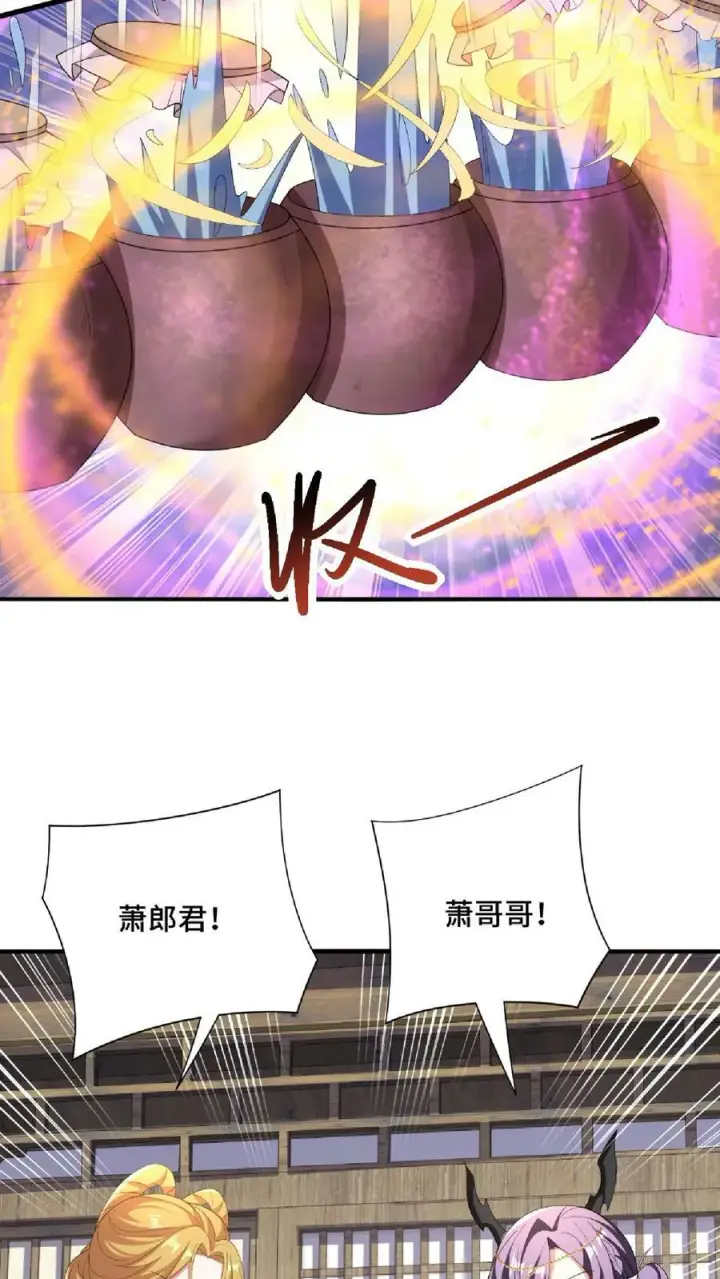 漫画《完了啊！女帝的软饭丈夫居然无敌》第86话 三人行，萧天只配伺候第26张图