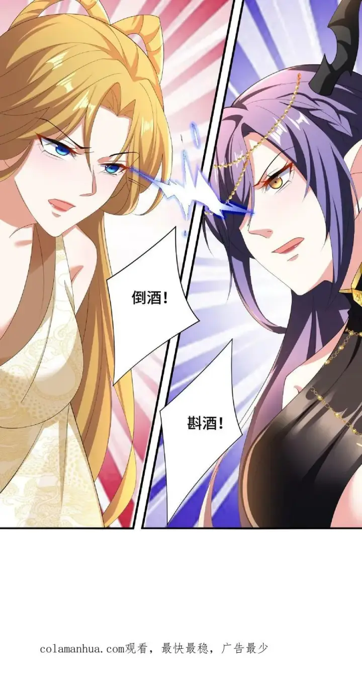 漫画《完了啊！女帝的软饭丈夫居然无敌》第86话 三人行，萧天只配伺候第28张图