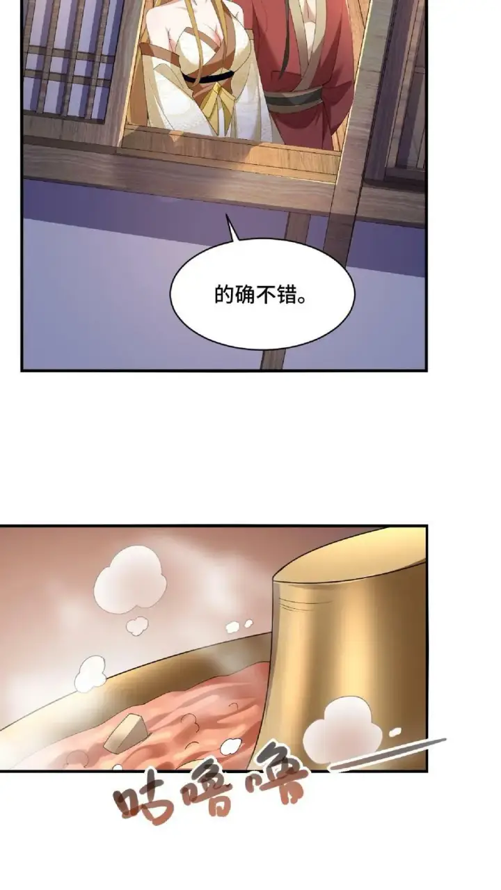 漫画《完了啊！女帝的软饭丈夫居然无敌》第86话 三人行，萧天只配伺候第4张图