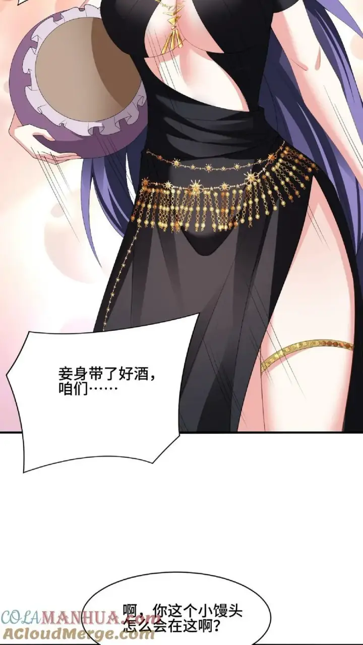 漫画《完了啊！女帝的软饭丈夫居然无敌》第86话 三人行，萧天只配伺候第7张图