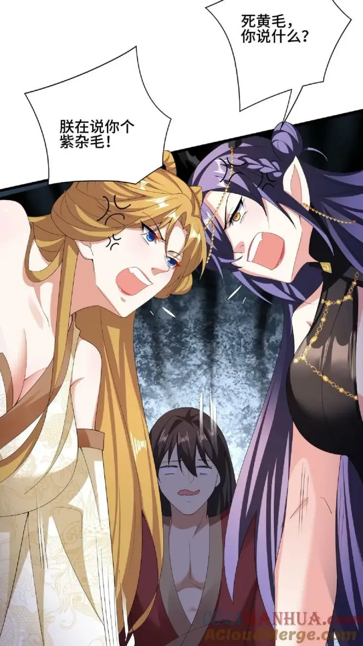 漫画《完了啊！女帝的软饭丈夫居然无敌》第86话 三人行，萧天只配伺候第9张图