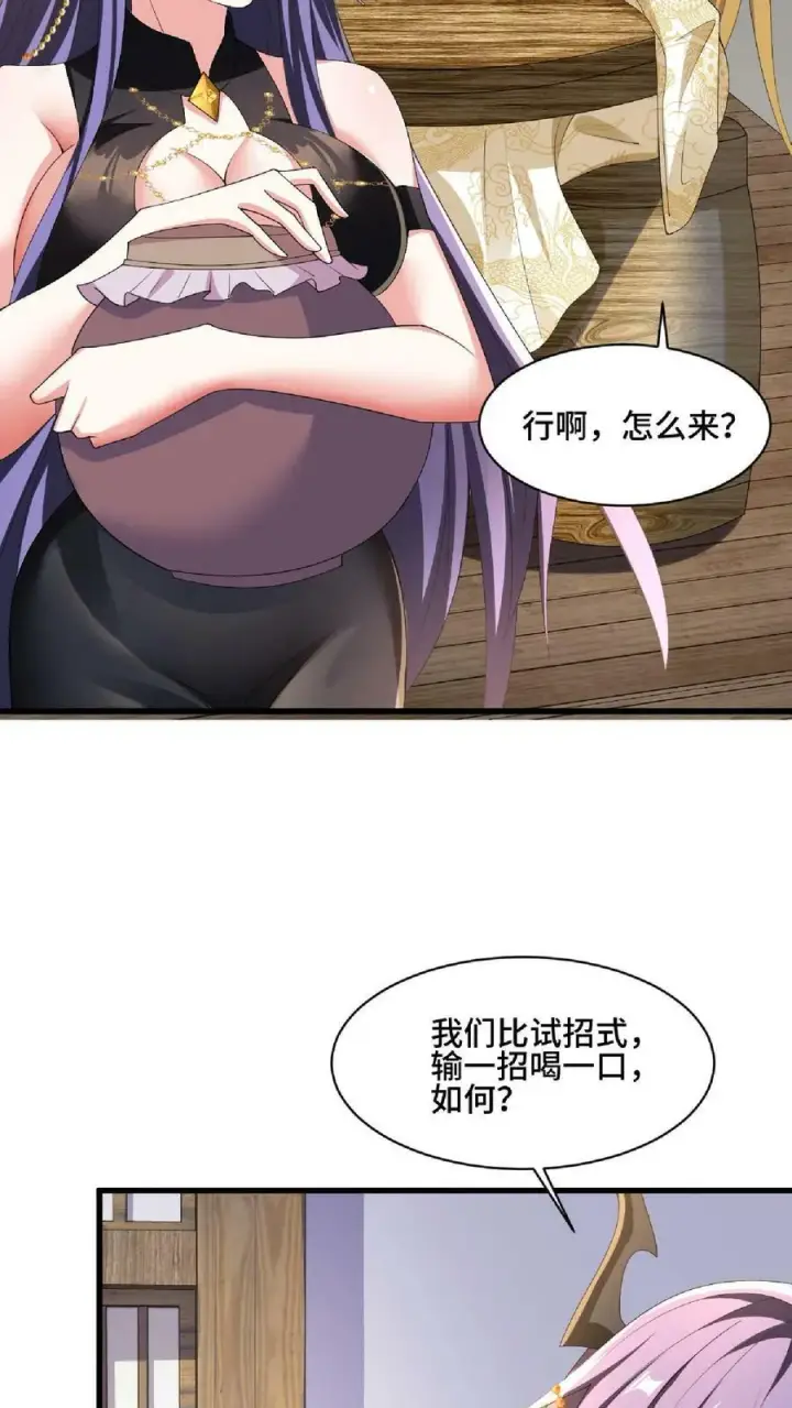 漫画《完了啊！女帝的软饭丈夫居然无敌》第87话 无忧无虑的美梦第10张图
