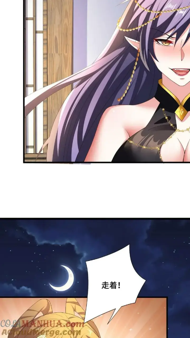 漫画《完了啊！女帝的软饭丈夫居然无敌》第87话 无忧无虑的美梦第11张图