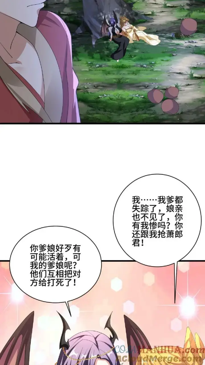 漫画《完了啊！女帝的软饭丈夫居然无敌》第87话 无忧无虑的美梦第19张图