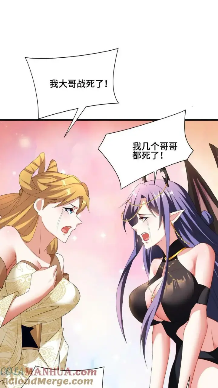 漫画《完了啊！女帝的软饭丈夫居然无敌》第87话 无忧无虑的美梦第21张图