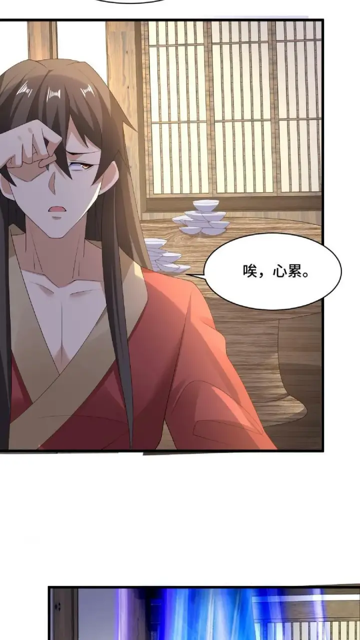 漫画《完了啊！女帝的软饭丈夫居然无敌》第87话 无忧无虑的美梦第28张图
