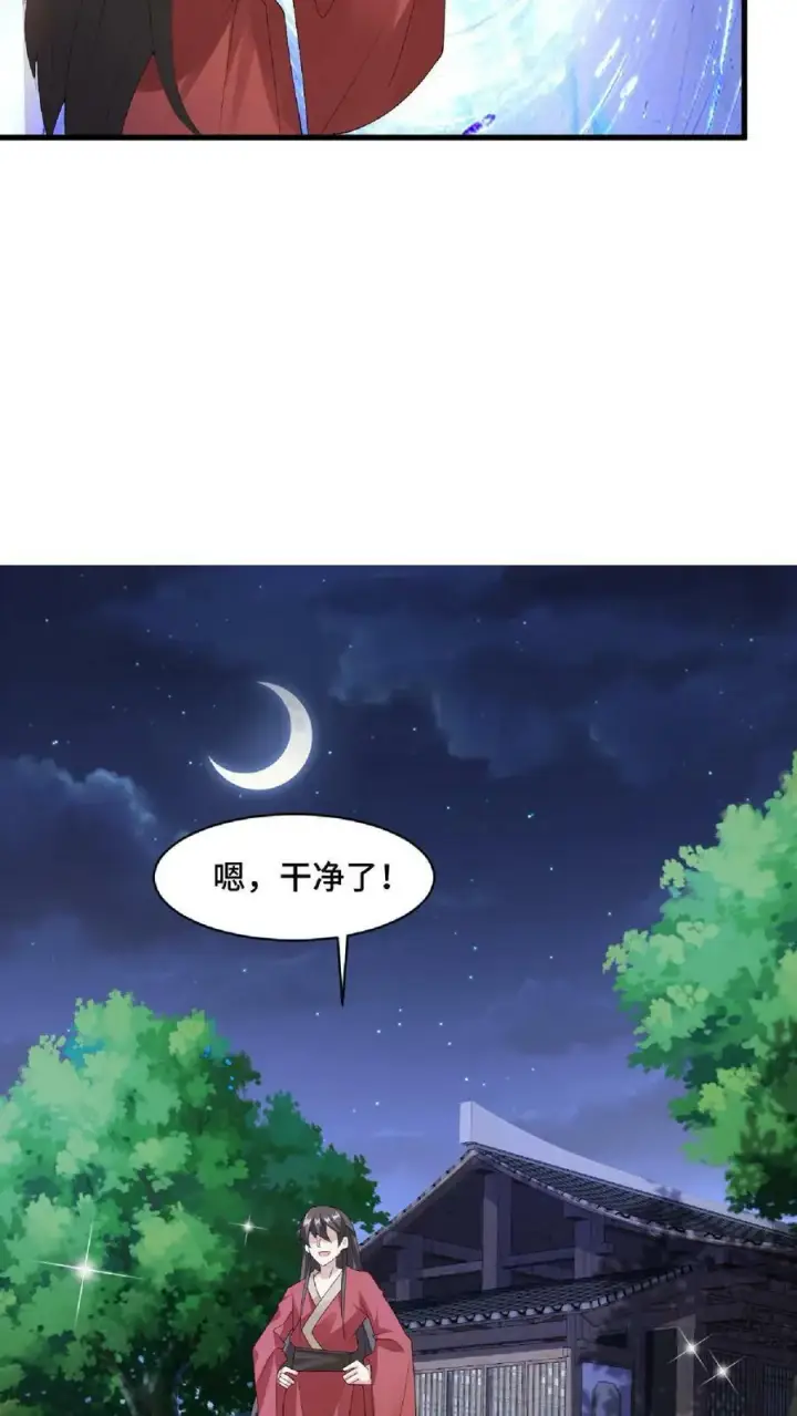 漫画《完了啊！女帝的软饭丈夫居然无敌》第87话 无忧无虑的美梦第30张图