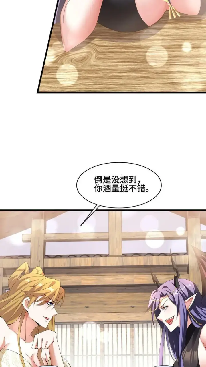 漫画《完了啊！女帝的软饭丈夫居然无敌》第87话 无忧无虑的美梦第6张图