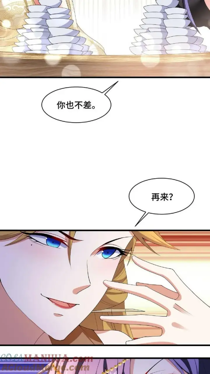 漫画《完了啊！女帝的软饭丈夫居然无敌》第87话 无忧无虑的美梦第7张图