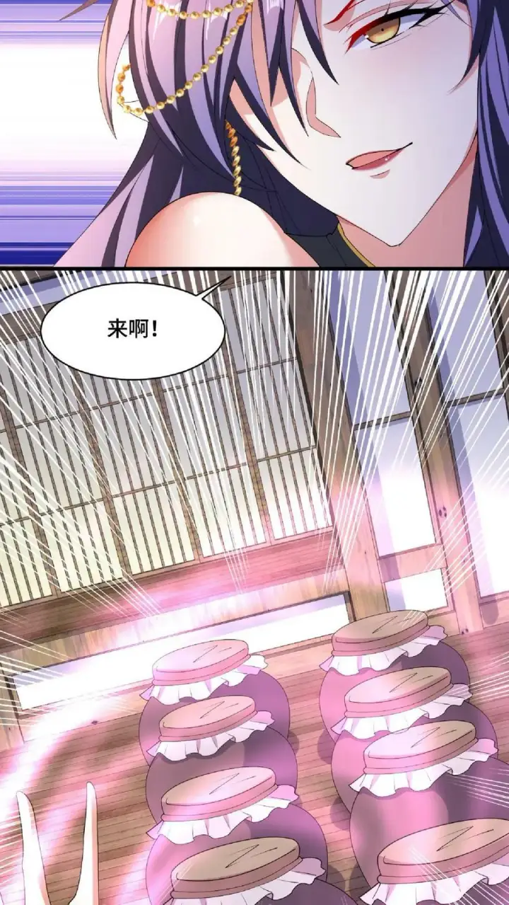 漫画《完了啊！女帝的软饭丈夫居然无敌》第87话 无忧无虑的美梦第8张图