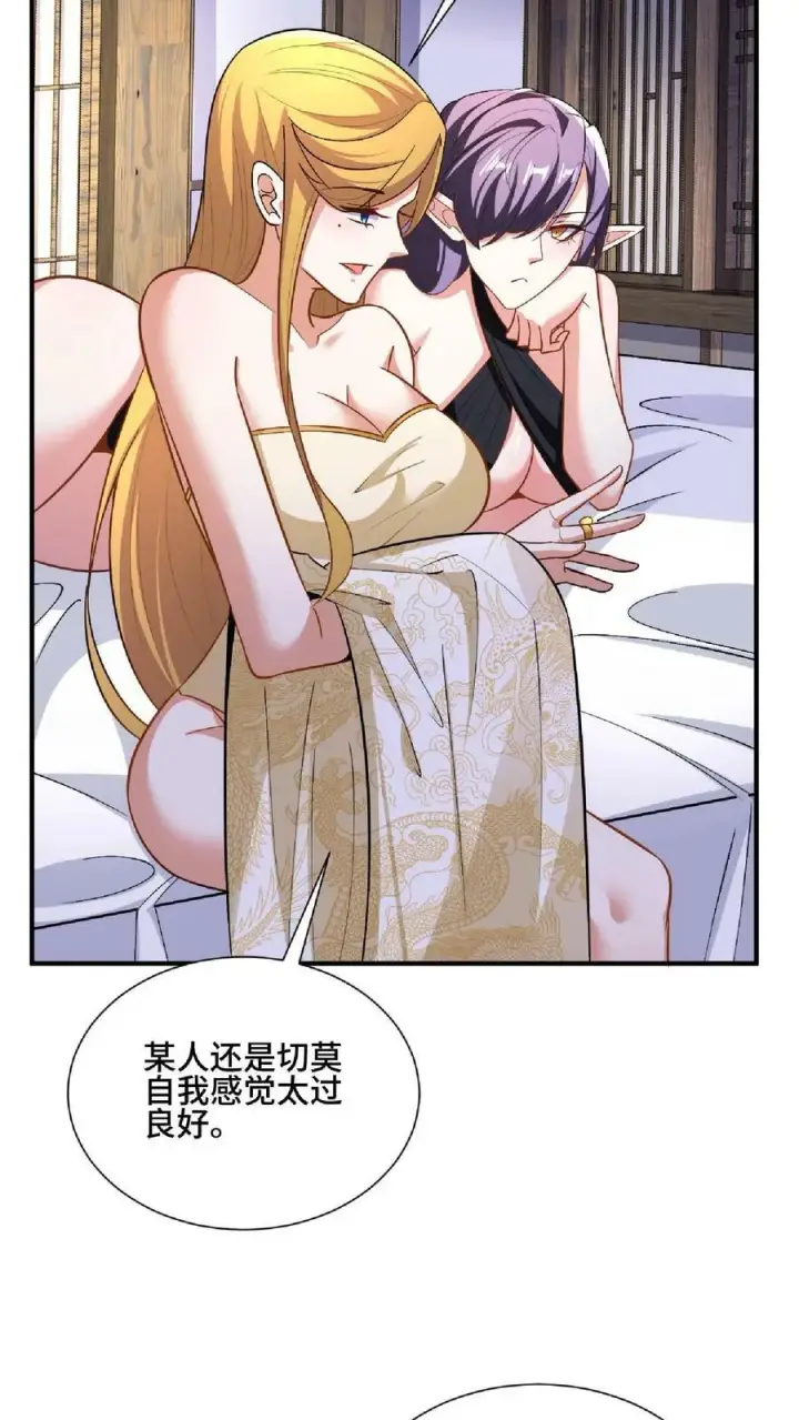 漫画《完了啊！女帝的软饭丈夫居然无敌》第88话 奇怪胜负欲第14张图