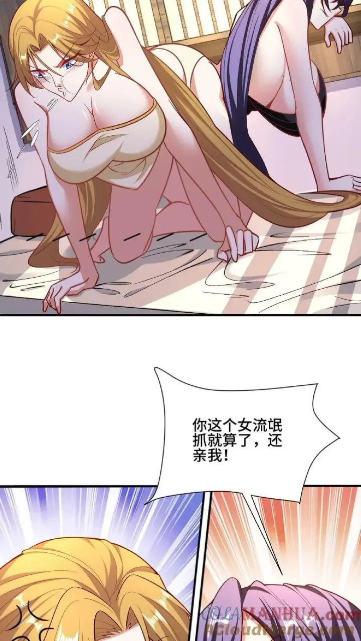 漫画《完了啊！女帝的软饭丈夫居然无敌》第88话 奇怪胜负欲第7张图