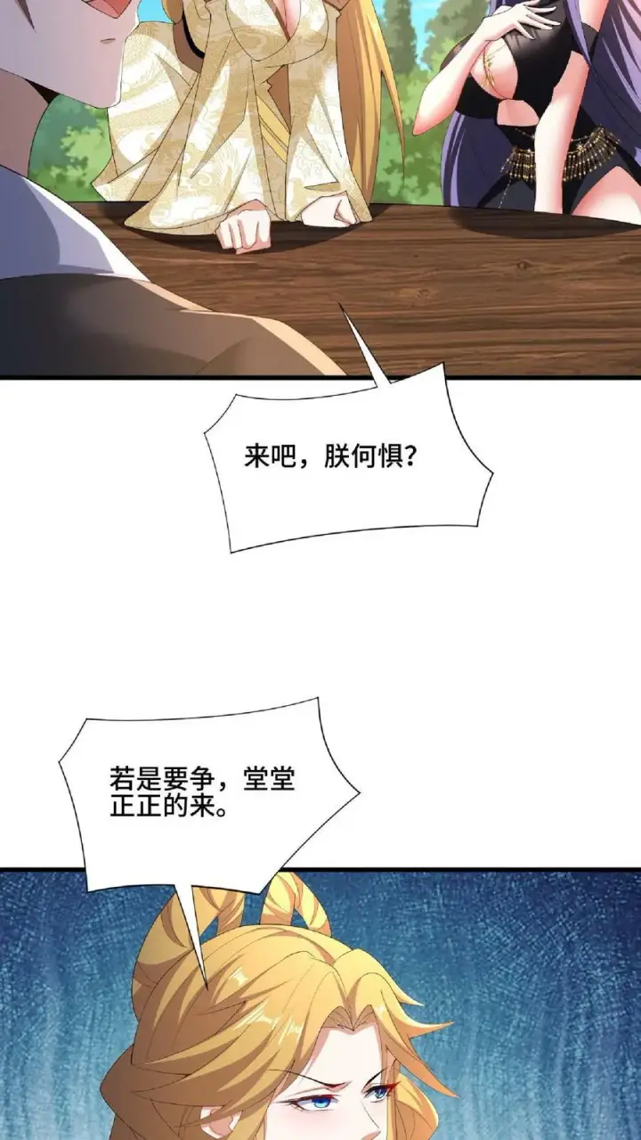 漫画《完了啊！女帝的软饭丈夫居然无敌》第89话 生活在虚假中第10张图