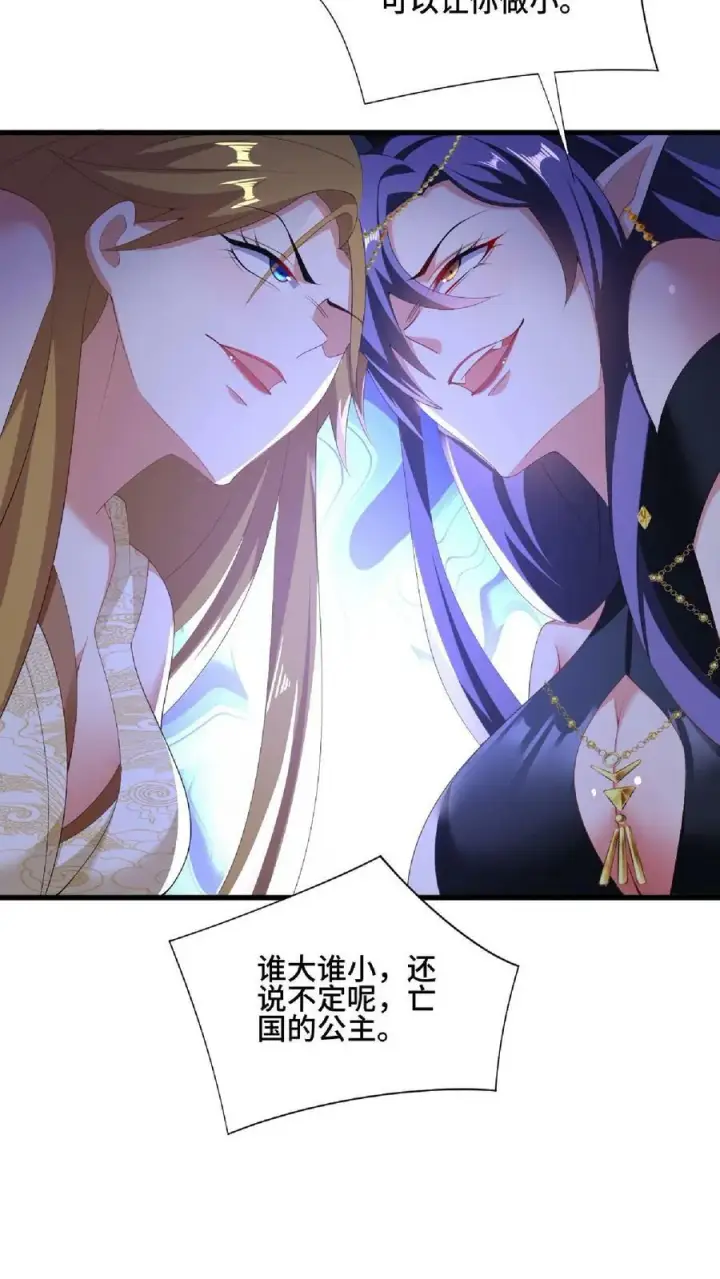 漫画《完了啊！女帝的软饭丈夫居然无敌》第89话 生活在虚假中第12张图