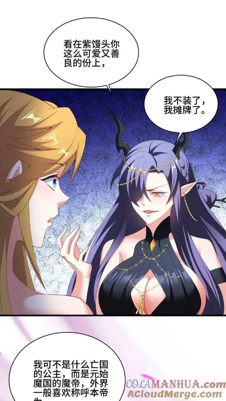 漫画《完了啊！女帝的软饭丈夫居然无敌》第89话 生活在虚假中第13张图