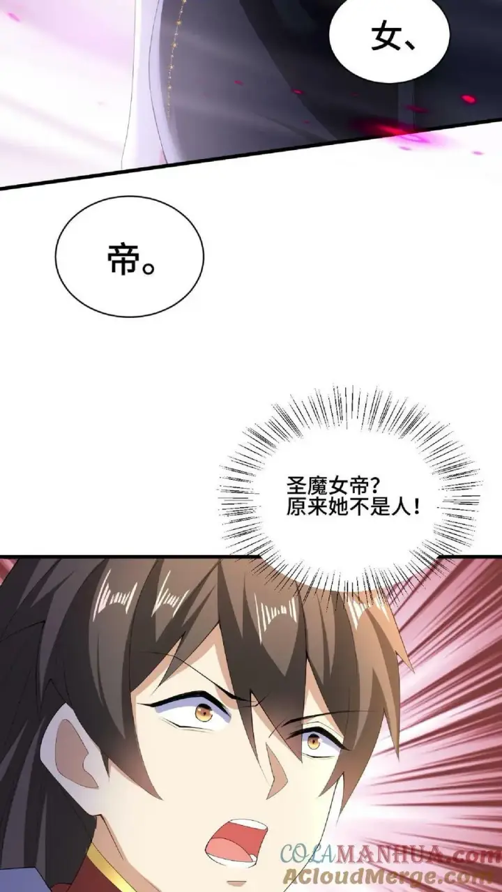 漫画《完了啊！女帝的软饭丈夫居然无敌》第89话 生活在虚假中第15张图
