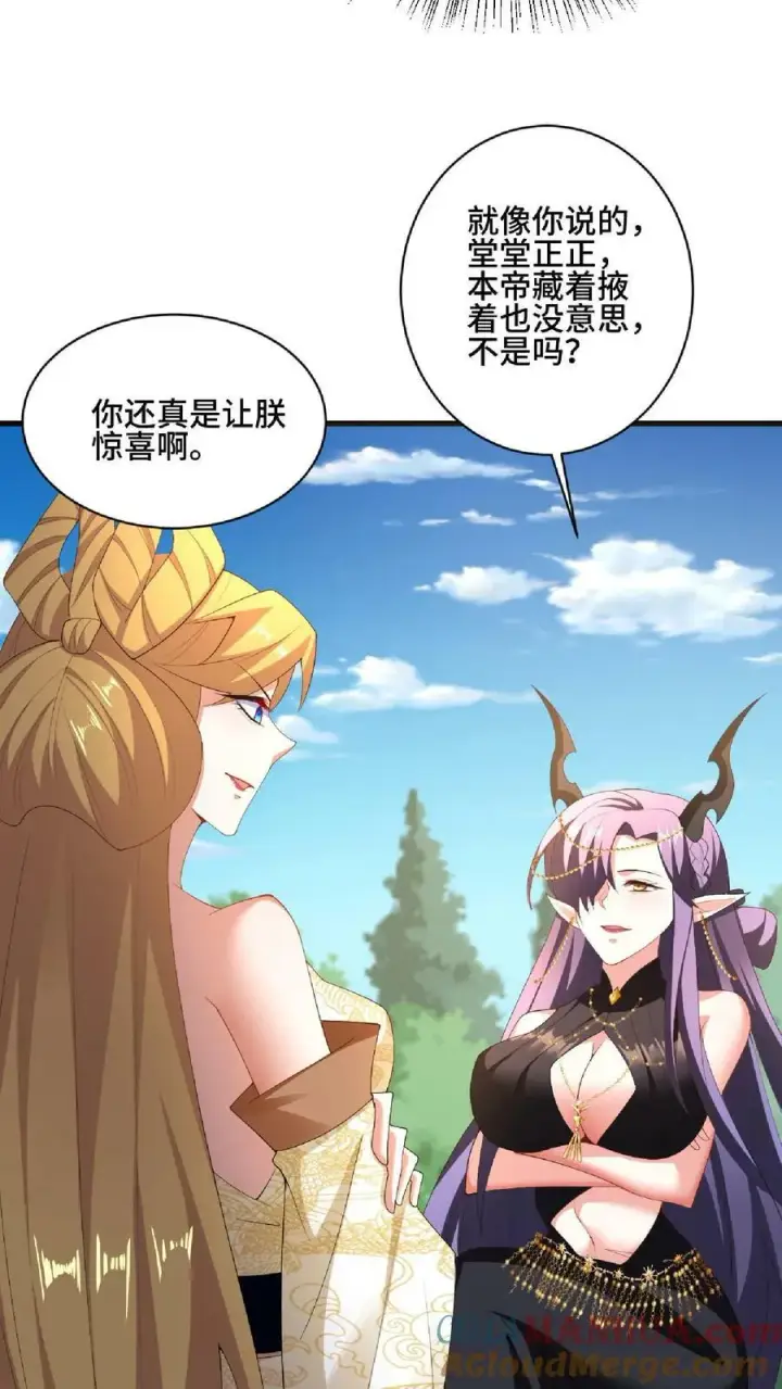 漫画《完了啊！女帝的软饭丈夫居然无敌》第89话 生活在虚假中第17张图
