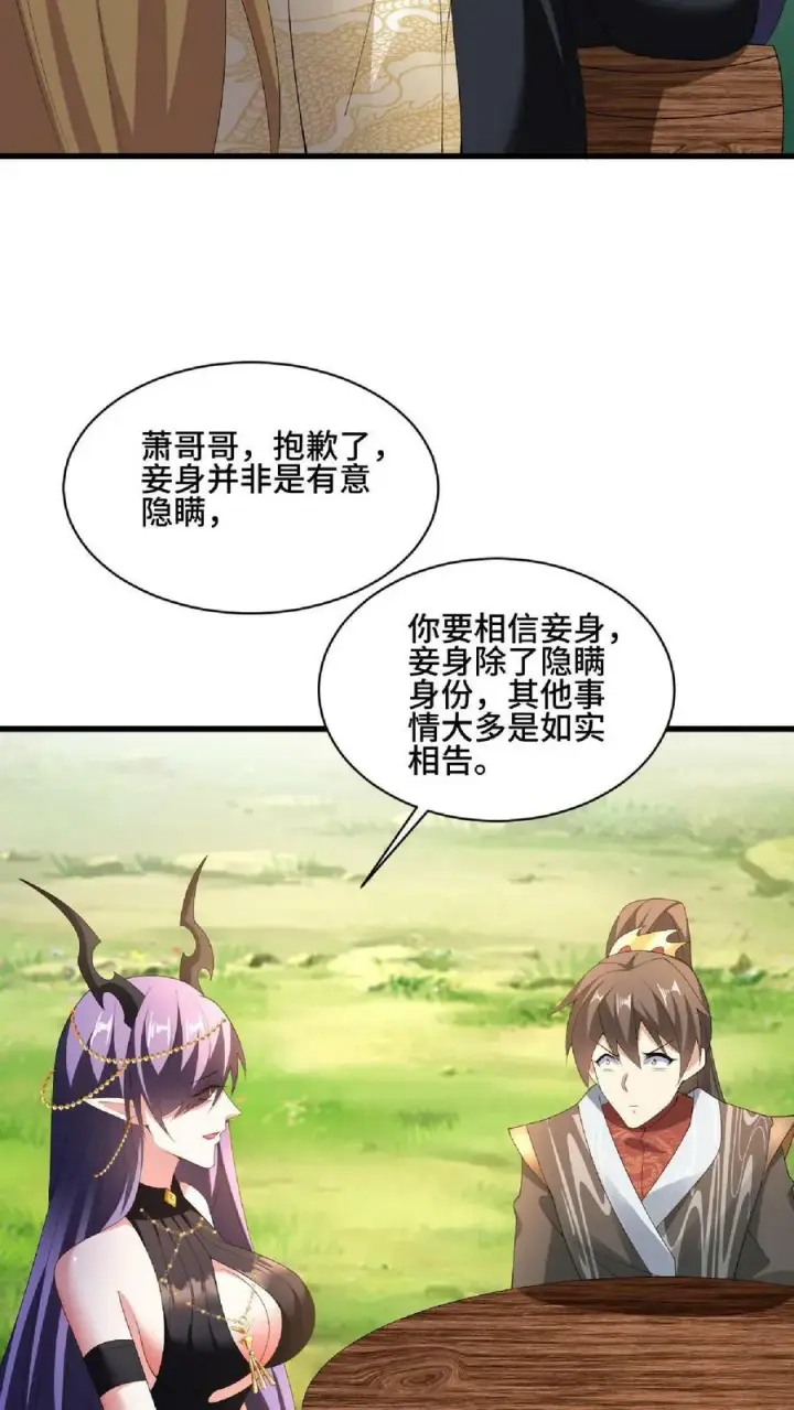漫画《完了啊！女帝的软饭丈夫居然无敌》第89话 生活在虚假中第18张图