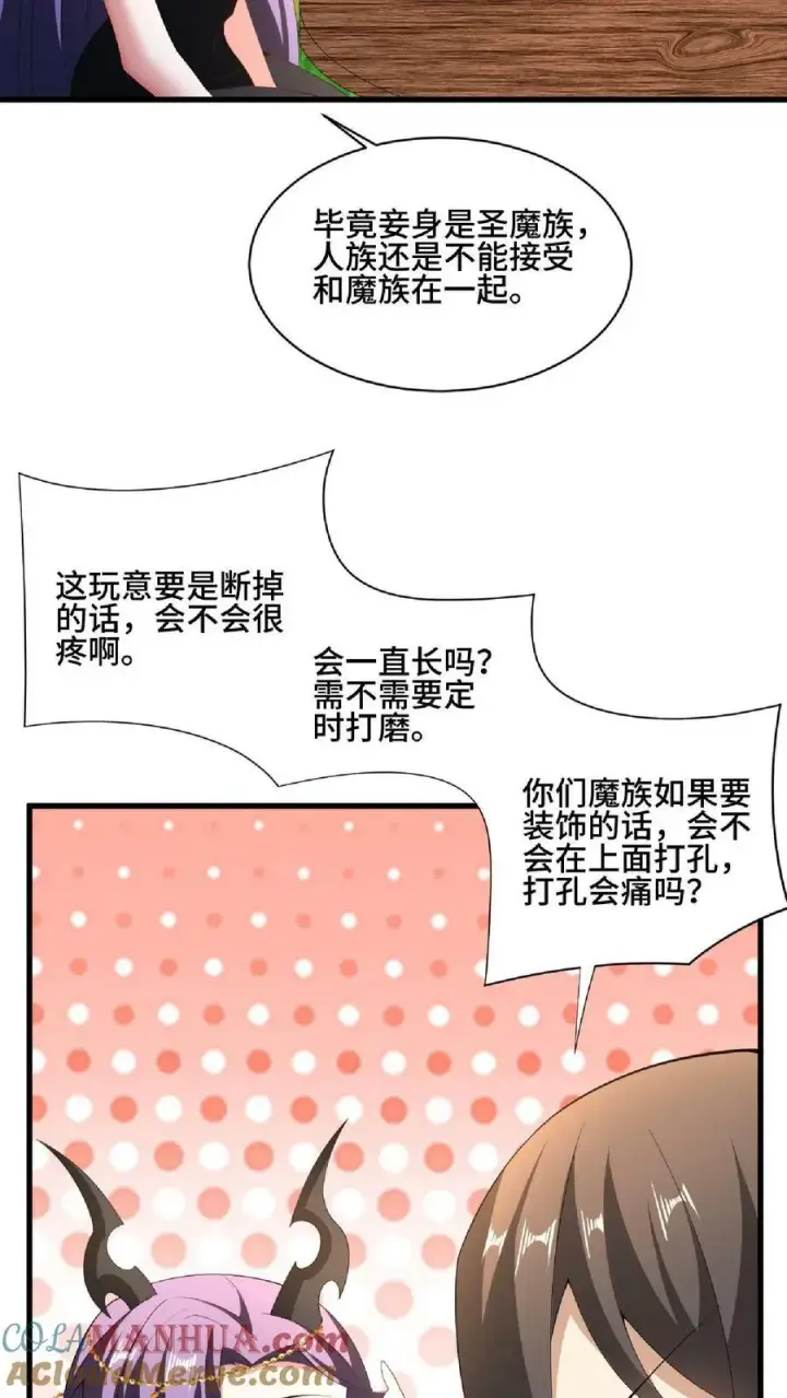 漫画《完了啊！女帝的软饭丈夫居然无敌》第89话 生活在虚假中第19张图