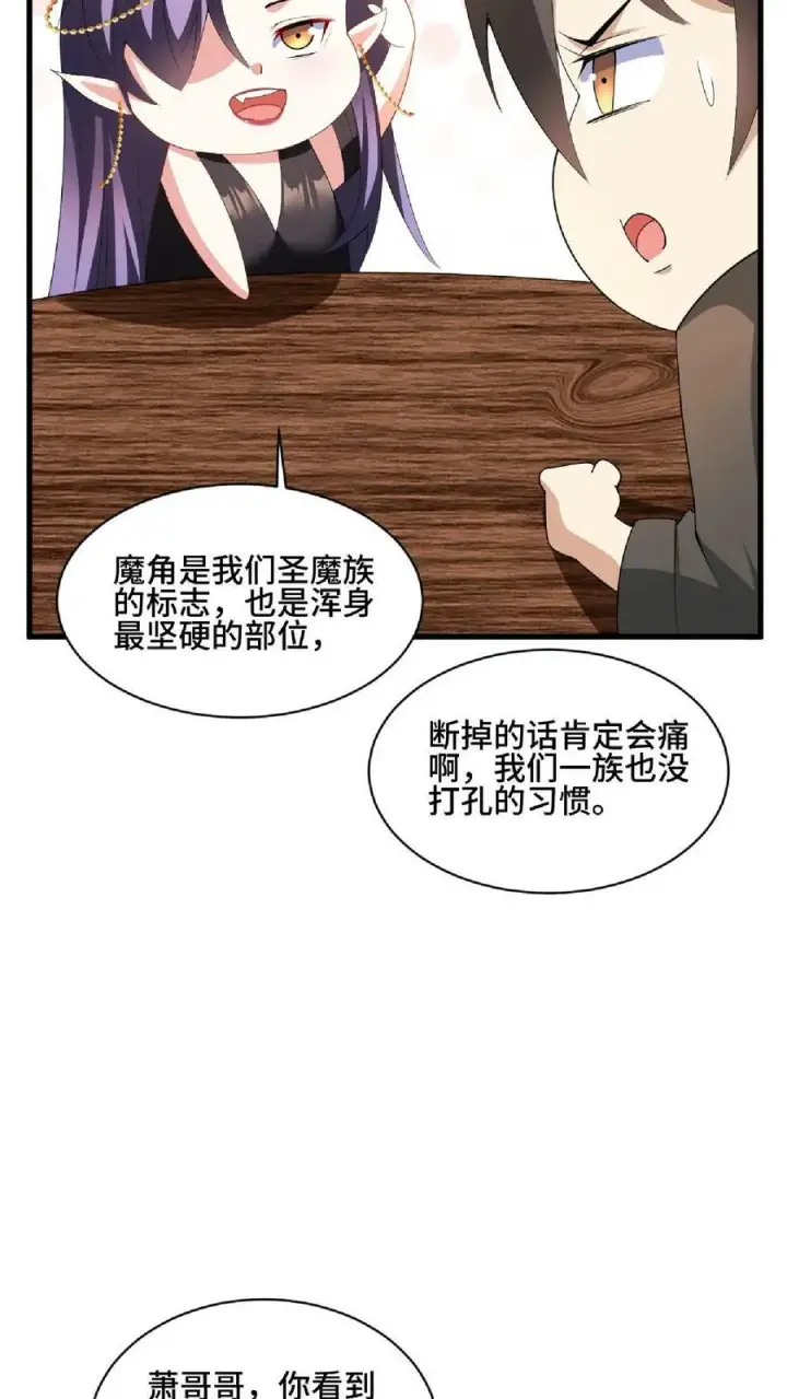 漫画《完了啊！女帝的软饭丈夫居然无敌》第89话 生活在虚假中第20张图