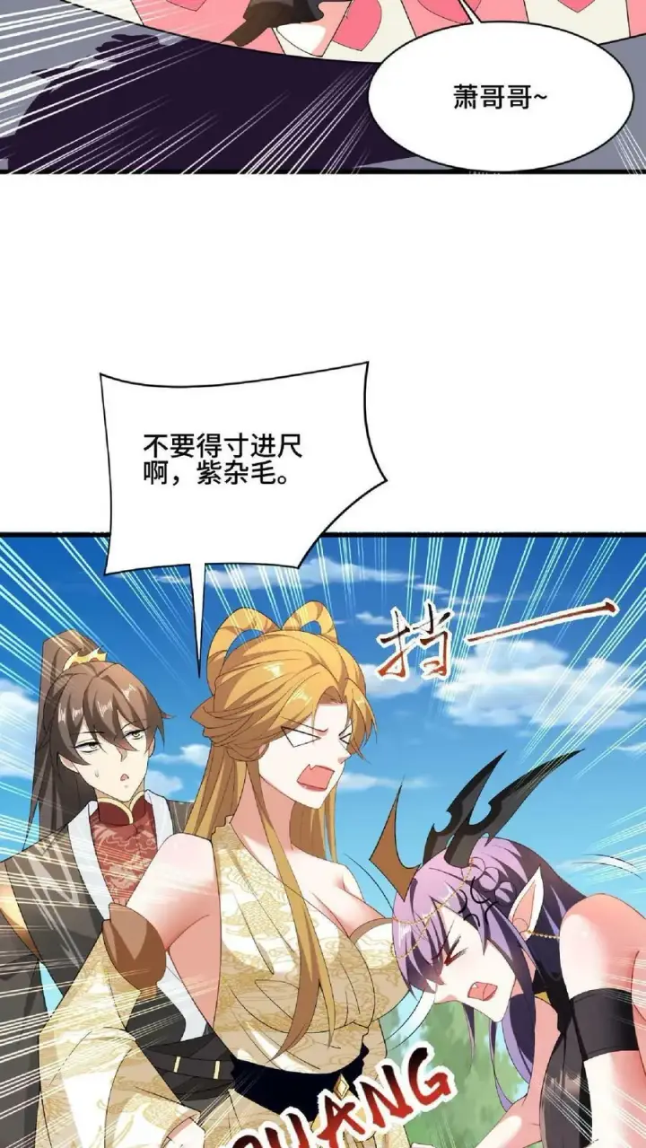漫画《完了啊！女帝的软饭丈夫居然无敌》第89话 生活在虚假中第26张图