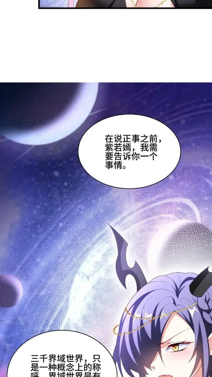 漫画《完了啊！女帝的软饭丈夫居然无敌》第89话 生活在虚假中第30张图