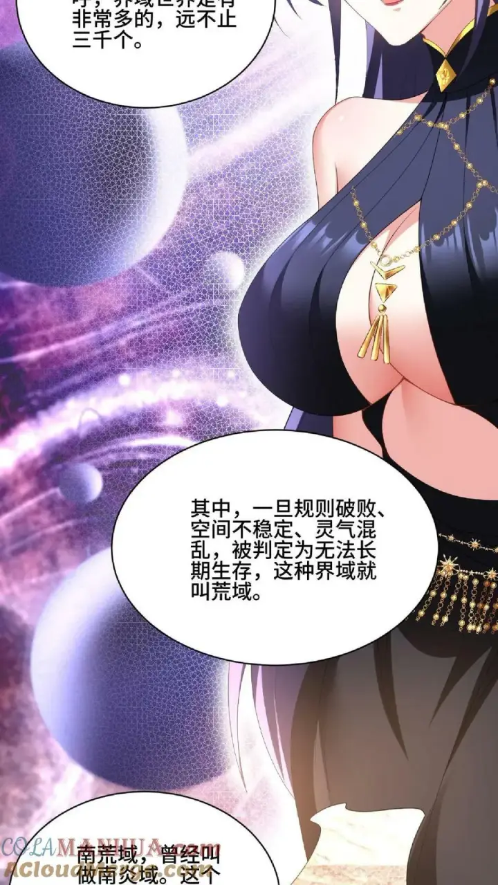 漫画《完了啊！女帝的软饭丈夫居然无敌》第89话 生活在虚假中第31张图