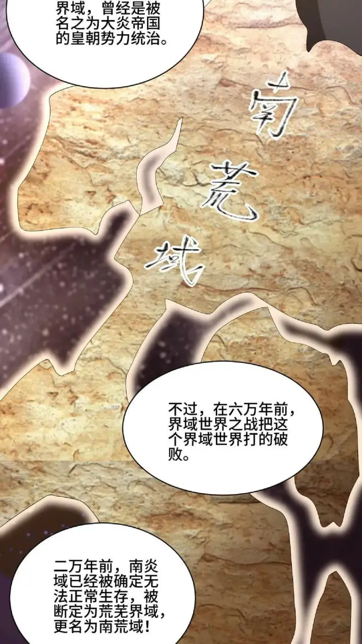 漫画《完了啊！女帝的软饭丈夫居然无敌》第89话 生活在虚假中第32张图