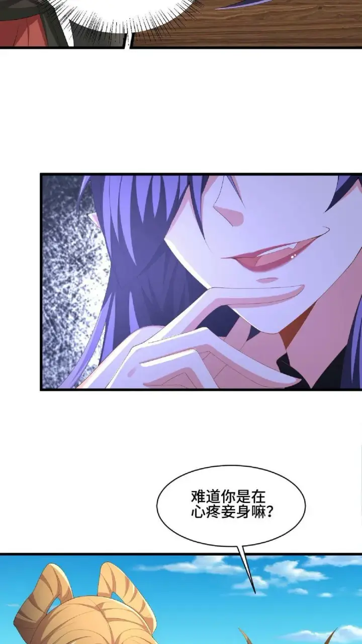 漫画《完了啊！女帝的软饭丈夫居然无敌》第89话 生活在虚假中第6张图