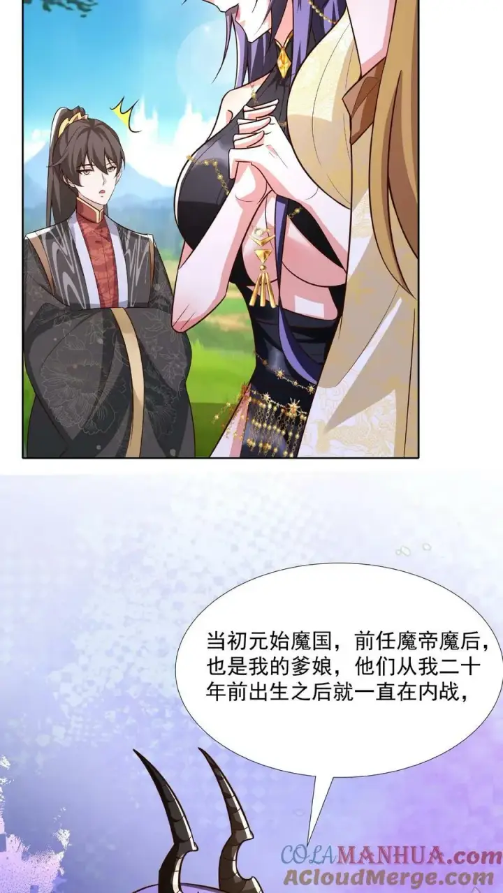 漫画《完了啊！女帝的软饭丈夫居然无敌》第90话 紫帝尊虚假的一生第11张图
