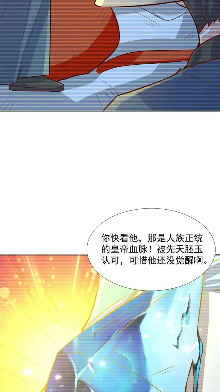 漫画《完了啊！女帝的软饭丈夫居然无敌》第90话 紫帝尊虚假的一生第24张图